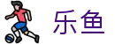 乐鱼-中国官方网站 - 官方访问入口